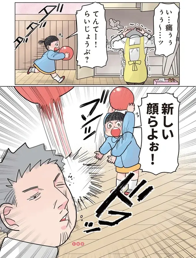 『保育士でこ先生1～3』（112）
