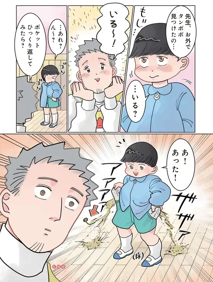 『保育士でこ先生1～3』（114）