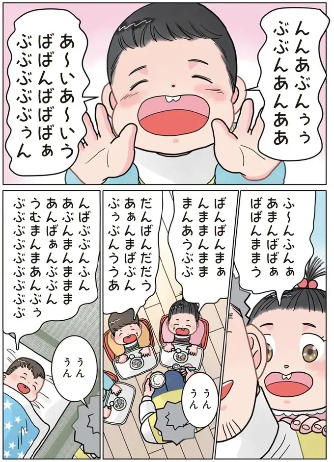 『保育士でこ先生1～3』（115）