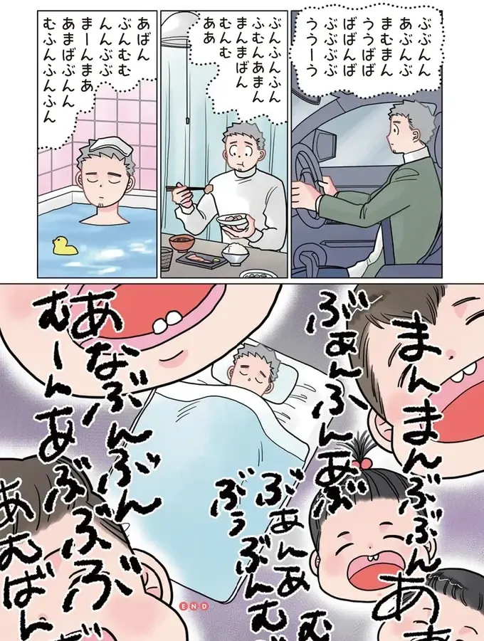 『保育士でこ先生1～3』（116）