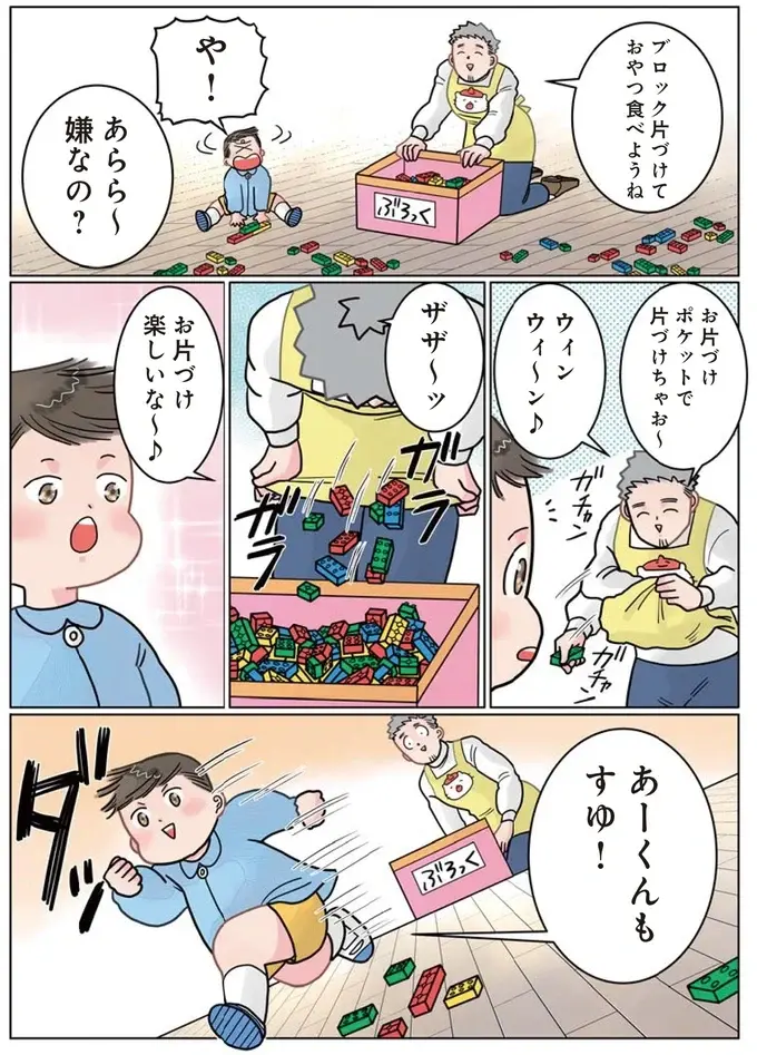 『保育士でこ先生1～3』（117）