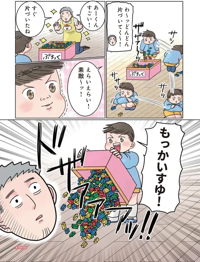 『保育士でこ先生1～3』（118）