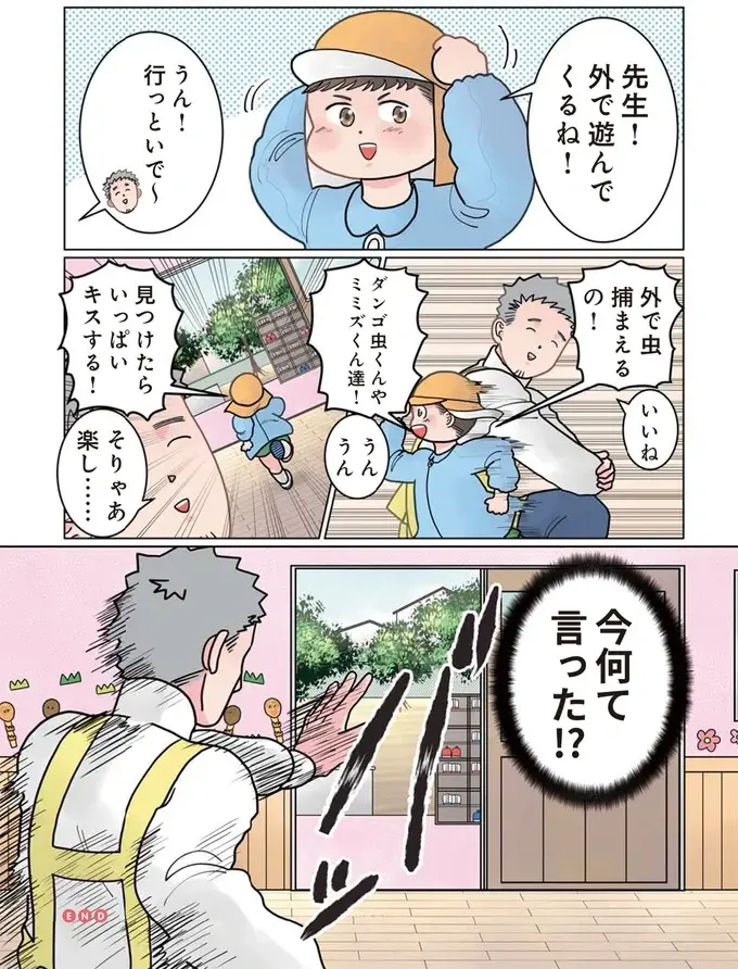 『保育士でこ先生1～3』（119）