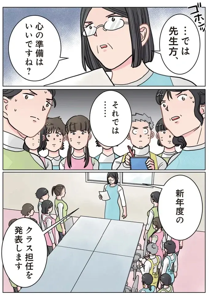 『保育士でこ先生1～3』（120）