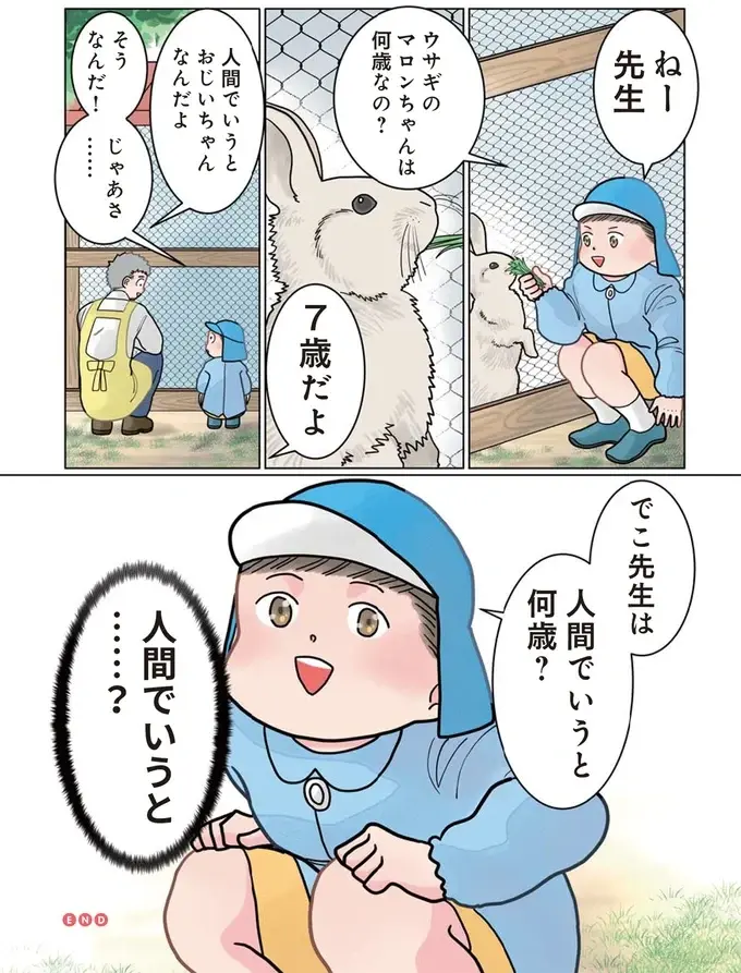 『保育士でこ先生1～3』（123）