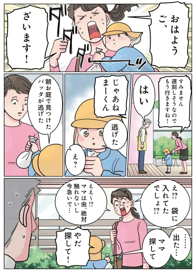 『保育士でこ先生1～3』（124）