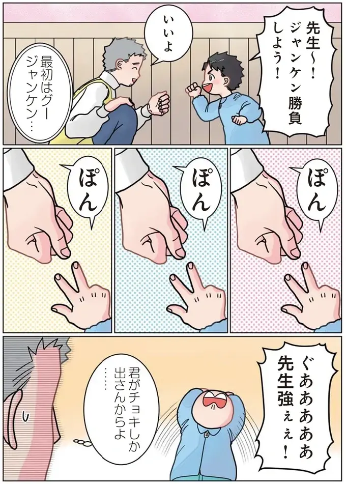 『保育士でこ先生1～3』（126）