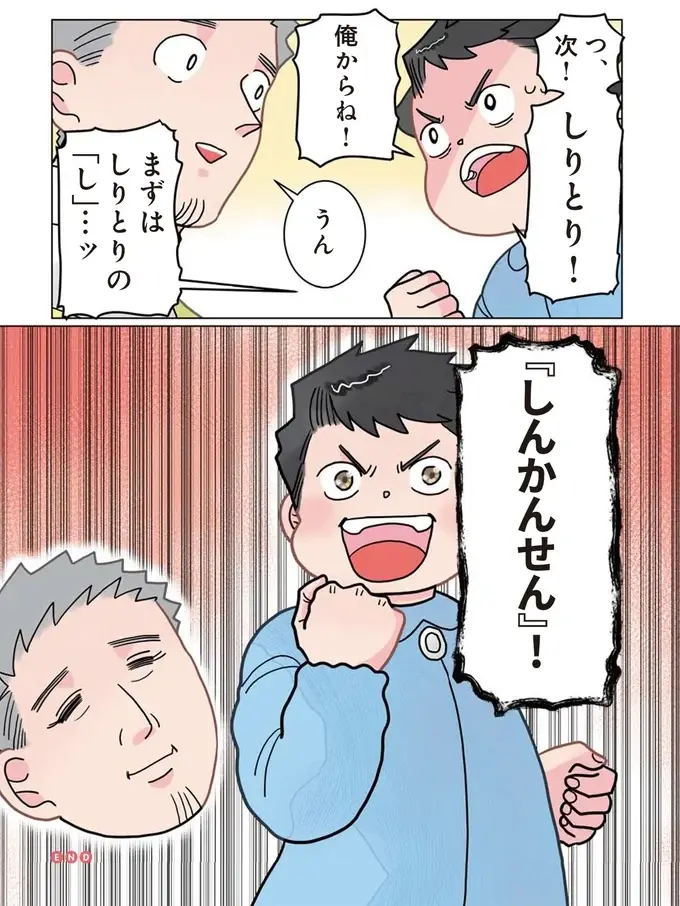 『保育士でこ先生1～3』（127）