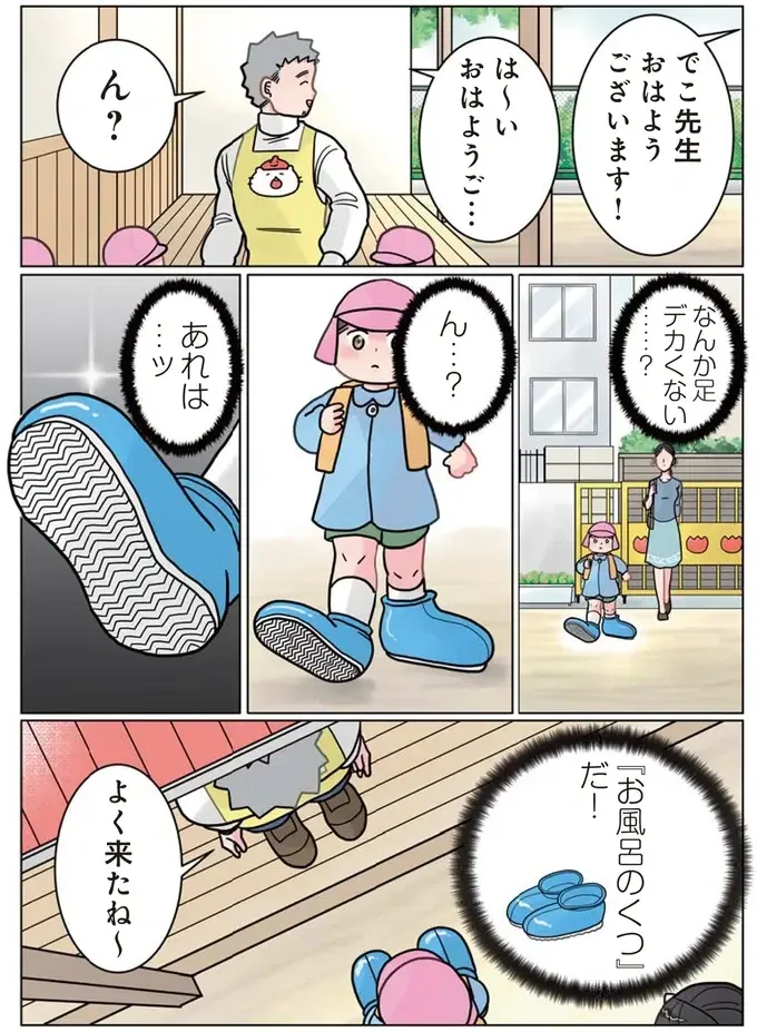 『保育士でこ先生1～3』（128）