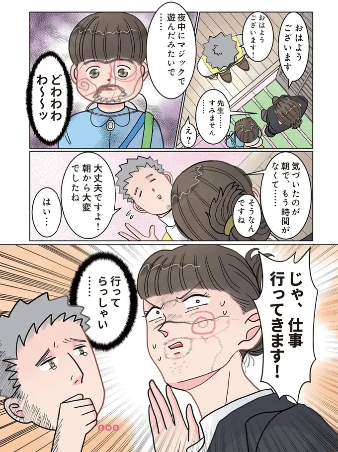 『保育士でこ先生1～3』（131）