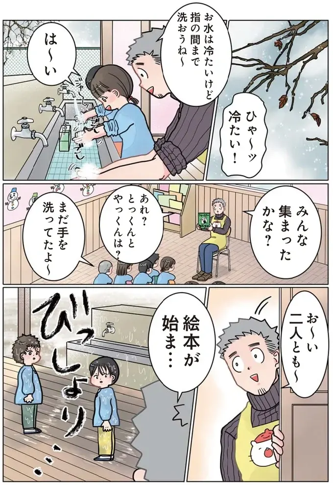 『保育士でこ先生1～3』（132）