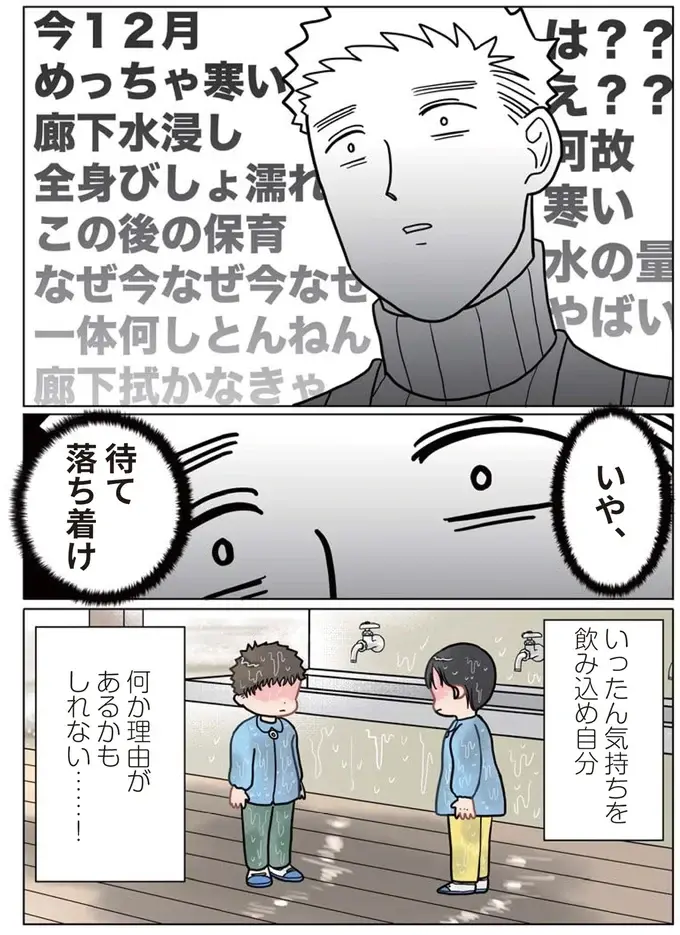 『保育士でこ先生1～3』（133）