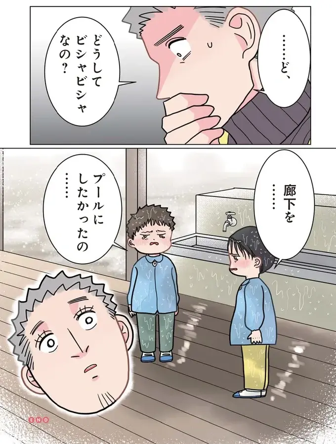 『保育士でこ先生1～3』（134）