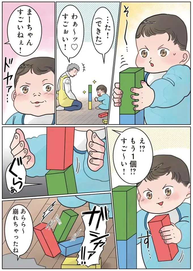 『保育士でこ先生1～3』（135）