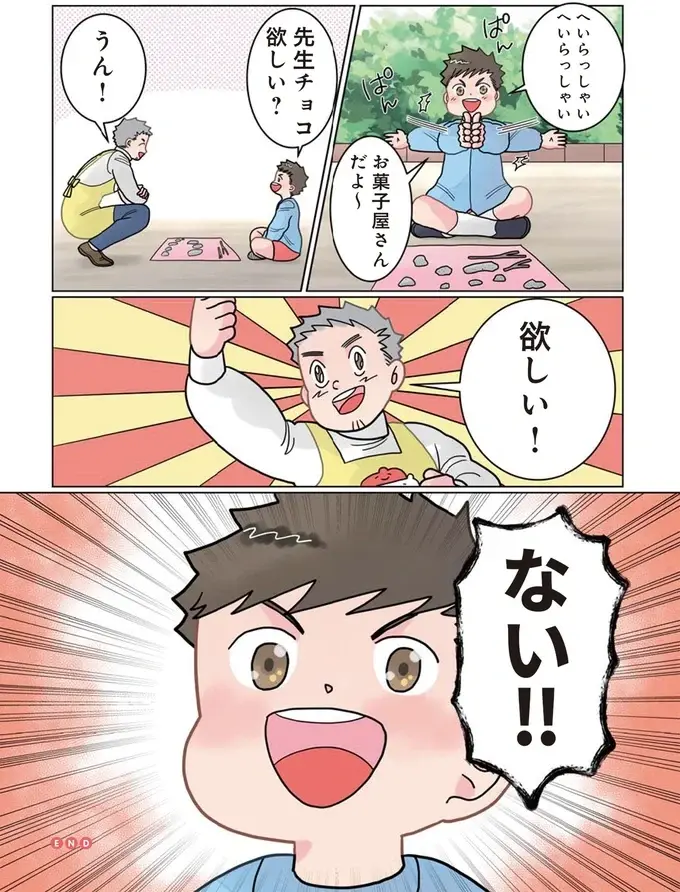 『保育士でこ先生1～3』（137）