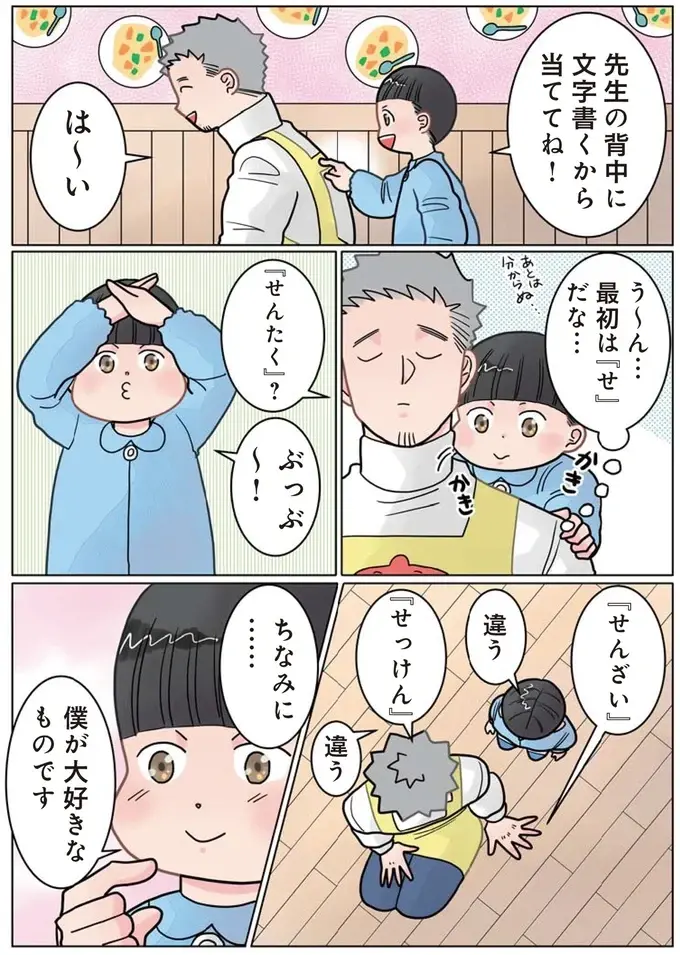 『保育士でこ先生1～3』（140）