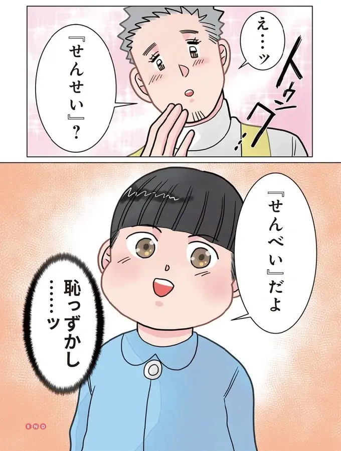 『保育士でこ先生1～3』（141）