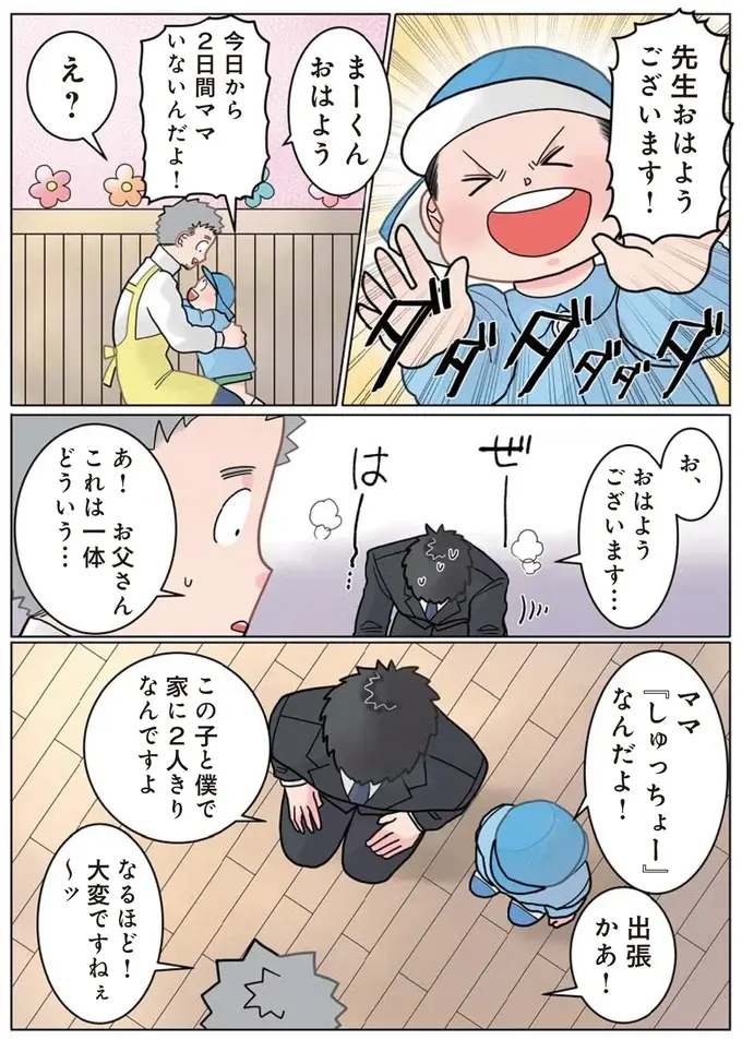 『保育士でこ先生1～3』（142）