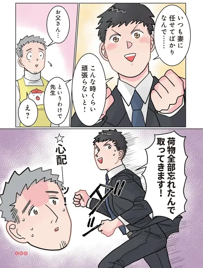 『保育士でこ先生1～3』（143）