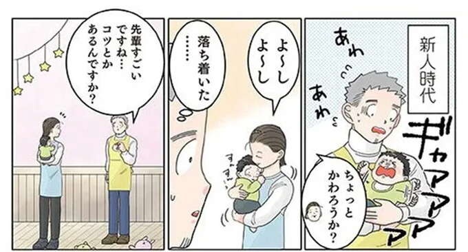 『保育士でこ先生4～6』（1）