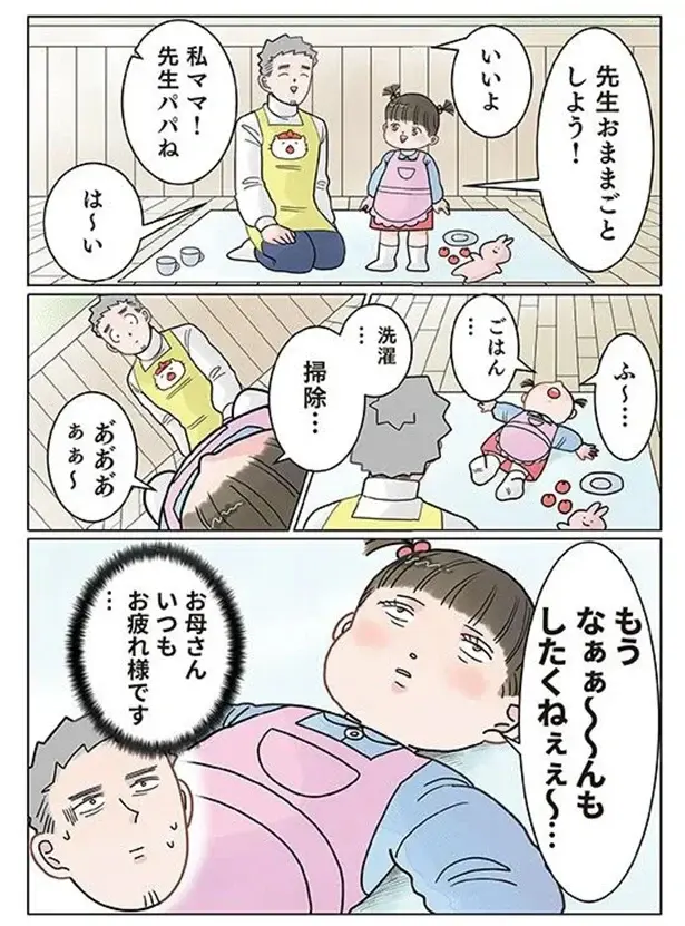 『保育士でこ先生4～6』（4）