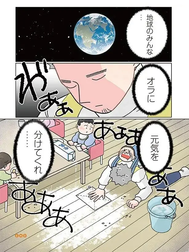 『保育士でこ先生4～6』（7）