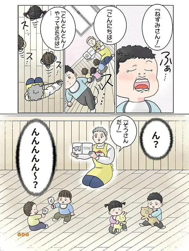 『保育士でこ先生4～6』（10）
