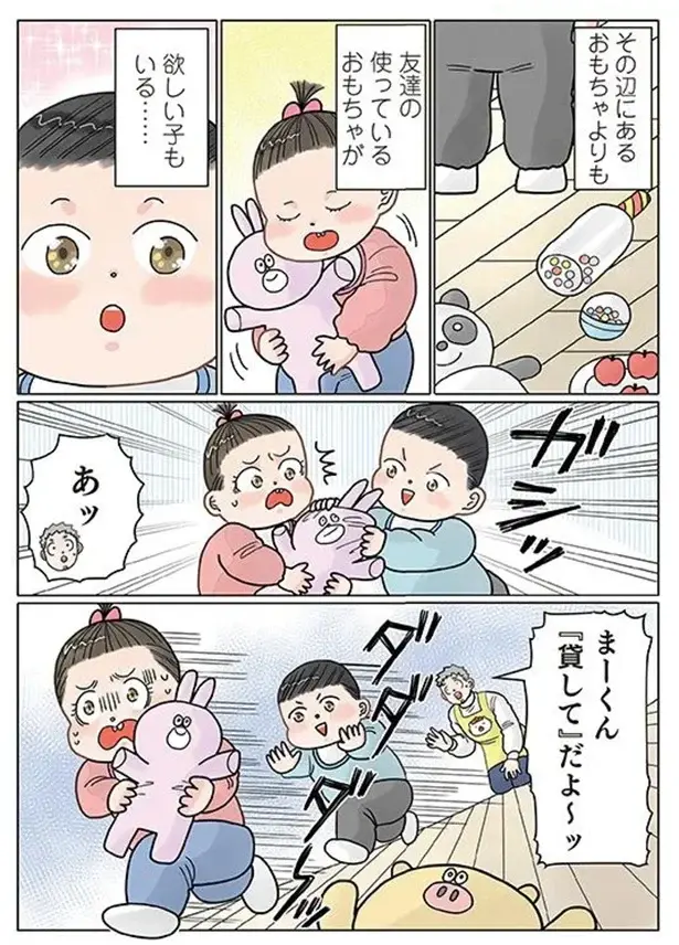 『保育士でこ先生4～6』（15）