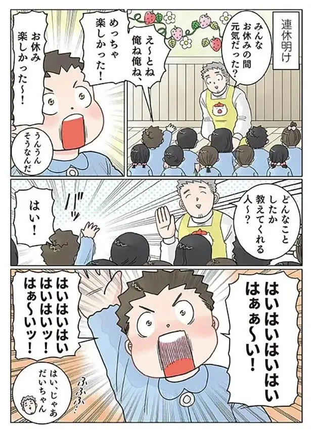 『保育士でこ先生4～6』（17）