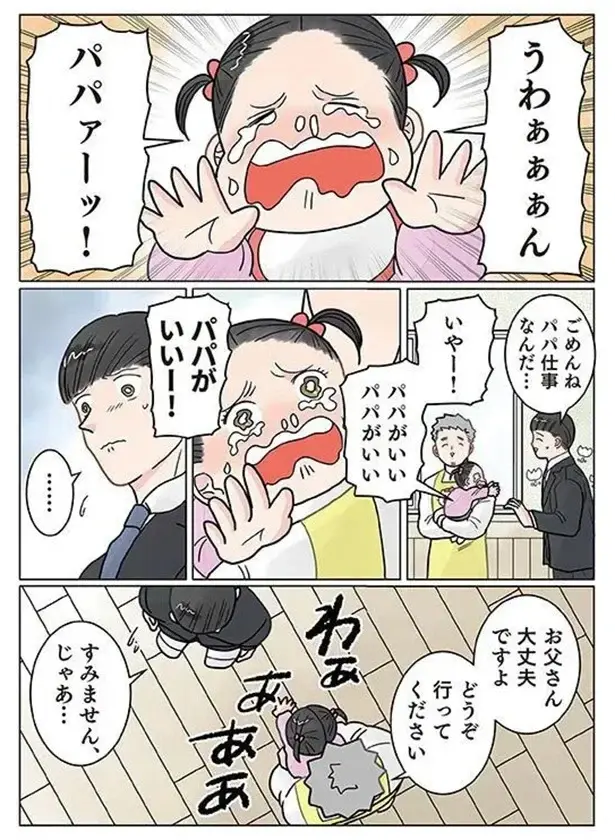 『保育士でこ先生4～6』（21）