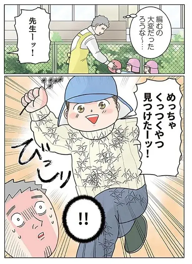 『保育士でこ先生4～6』（27）