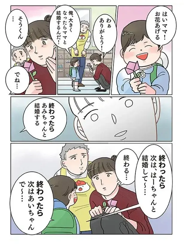 『保育士でこ先生4～6』（35）