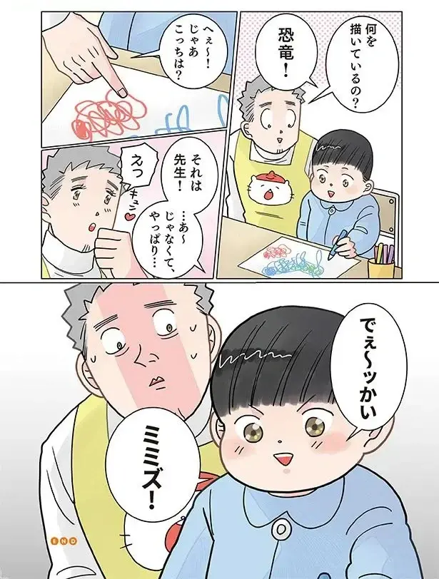 『保育士でこ先生4～6』（36）