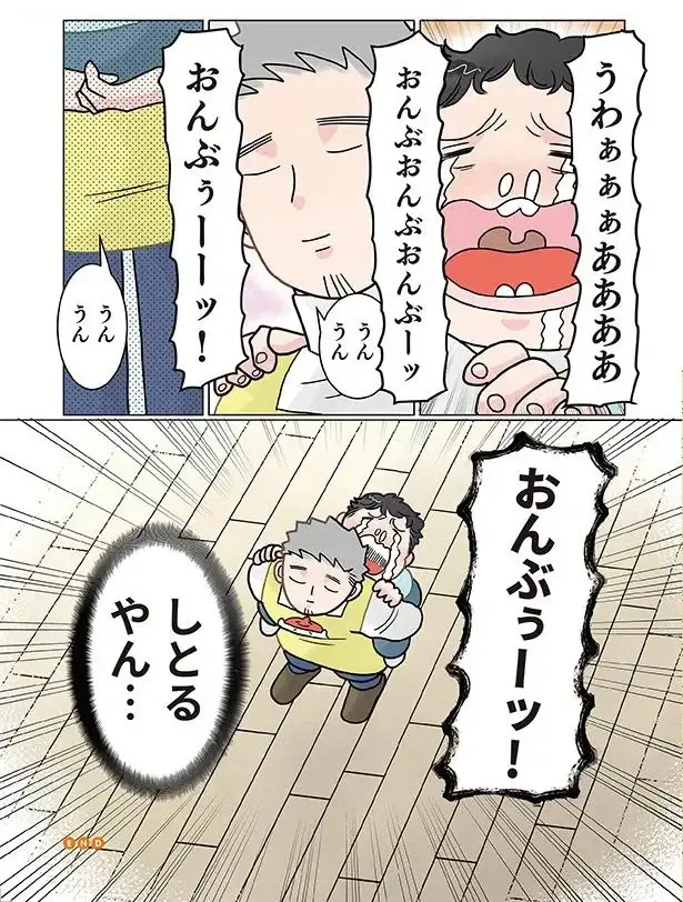 『保育士でこ先生4～6』（38）