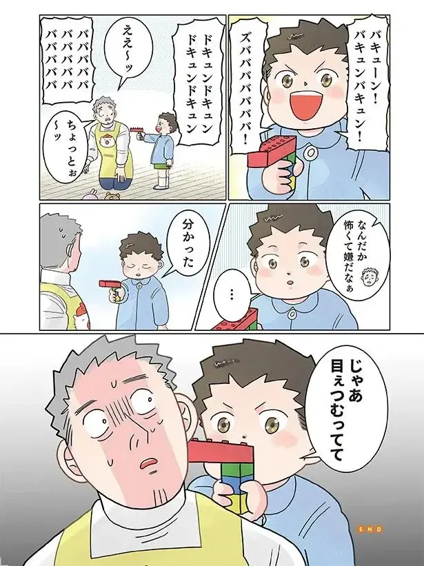 『保育士でこ先生4～6』（39）