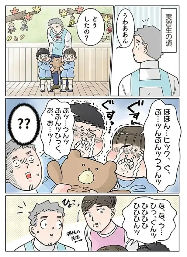 『保育士でこ先生4～6』（42）