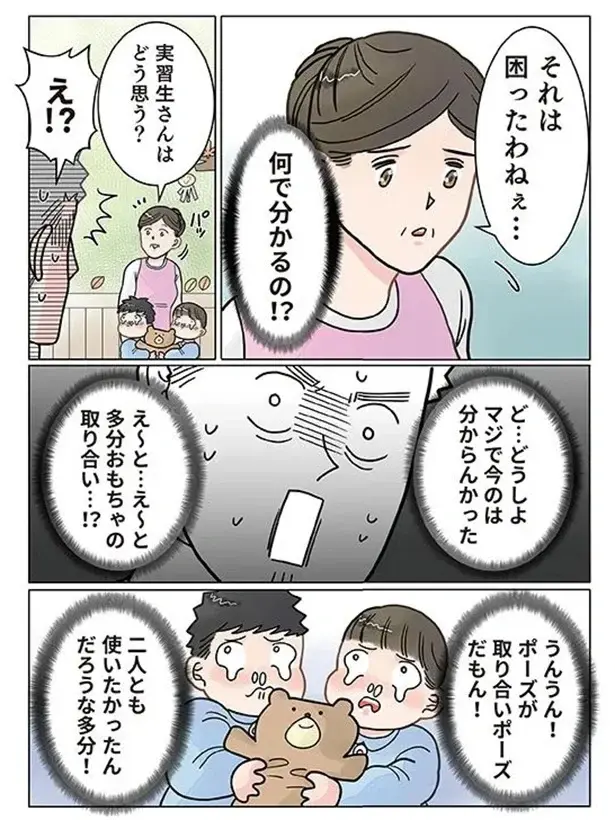 『保育士でこ先生4～6』（43）