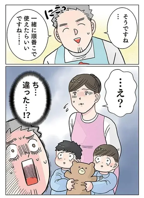 『保育士でこ先生4～6』（44）