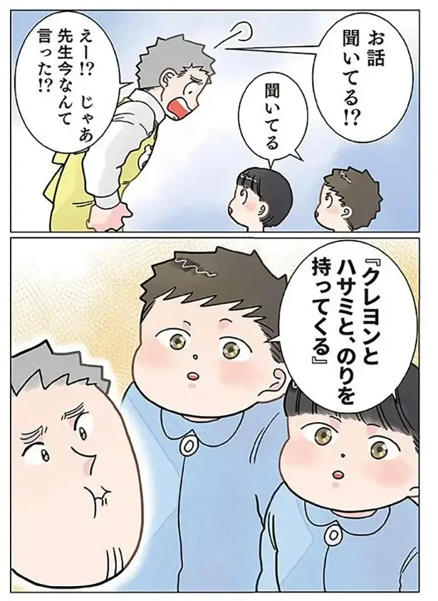 『保育士でこ先生4～6』（47）