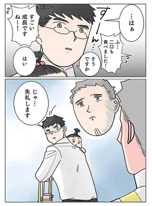 『保育士でこ先生4～6』（49）