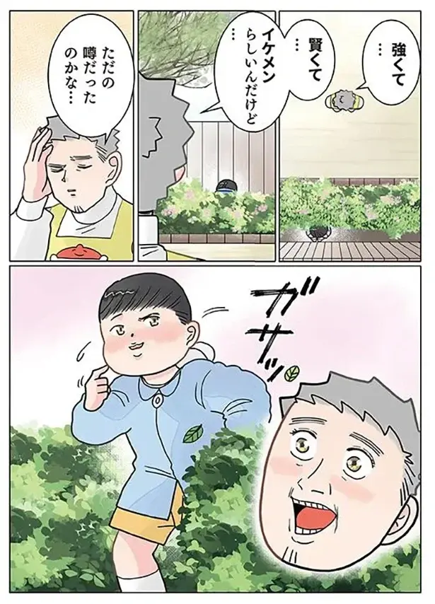『保育士でこ先生4～6』（55）