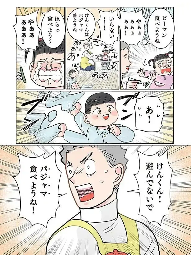 『保育士でこ先生4～6』（56）