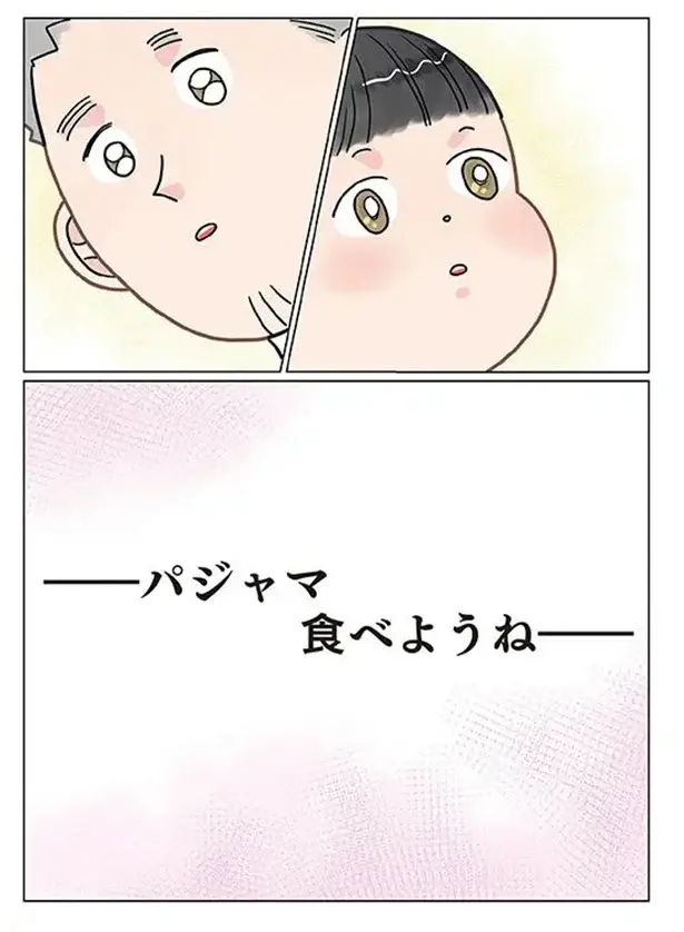 『保育士でこ先生4～6』（57）