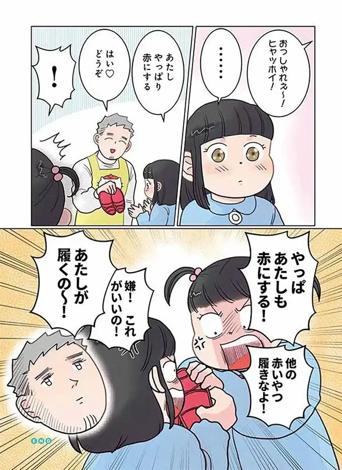 『保育士でこ先生4～6』（67）