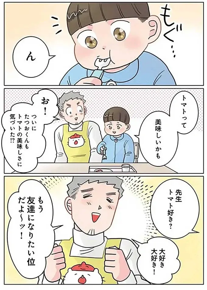 『保育士でこ先生4～6』（68）