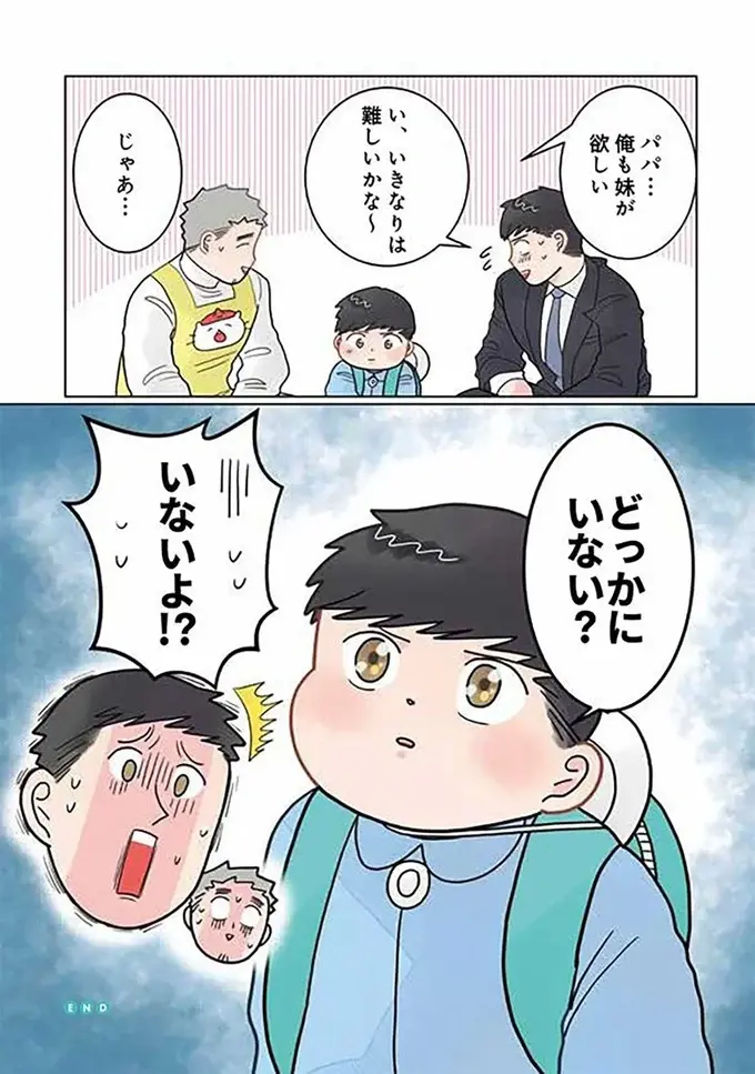 『保育士でこ先生4～6』（75）
