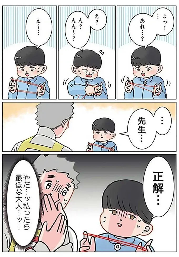 『保育士でこ先生4～6』（77）