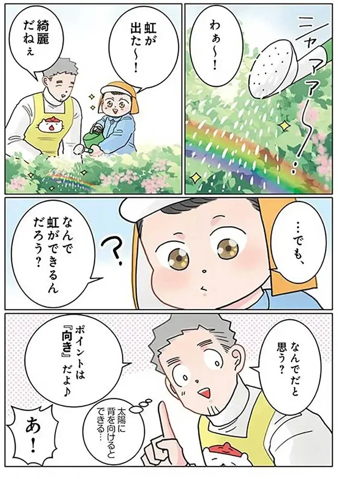 『保育士でこ先生4～6』（78）