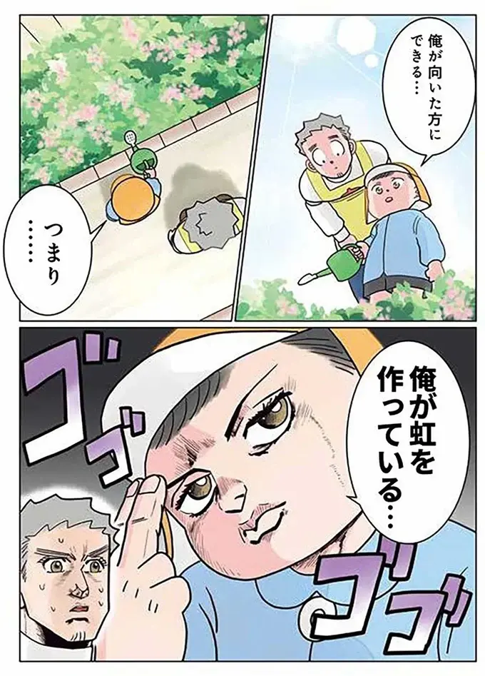 『保育士でこ先生4～6』（79）