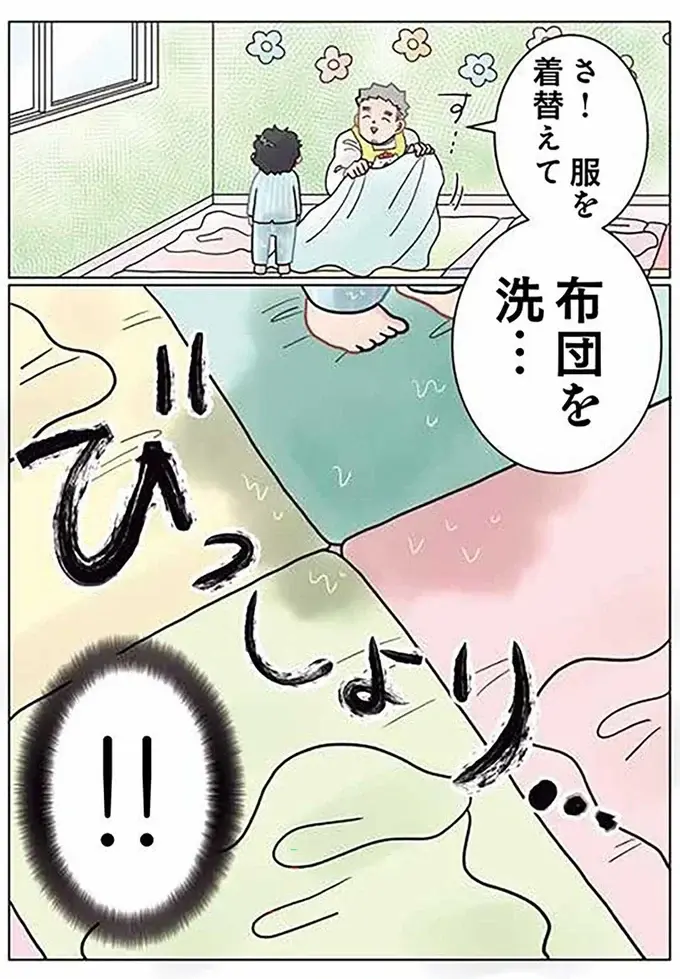 『保育士でこ先生4～6』（81）